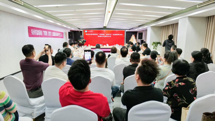 杭州市盐城商会举办“学雷锋，助学行”志愿服务活动捐赠证书颁发仪式